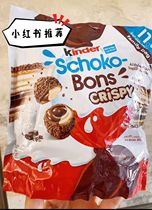 Dubai Daijianda Kinder Ferriero Crispy Milk Chocolate Sauce Sandwich Snacks Red Book Recommended Spot