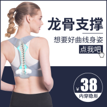 Humpback corrector Male and female adult invisible correction New breaking news Straight back artifact Improve back posture with anti-humpback