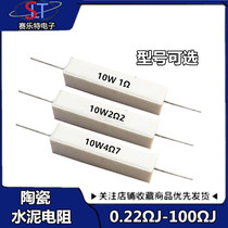 10W Ceramic cement resistance 10W0 22 1 2 2 3 3 4 6 8 8 Ohm 10 15 22 100 ohm