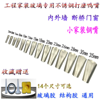 Stainless steel duckbill glue artifact universal glue nozzle structure rubber head exterior wall doors and windows rubber head soft glue nozzle glass glue nozzle