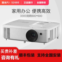 Ricoh projector PJ S2680 S4152 X2650 X4152 YX2000 YX2400 KW3680 machine