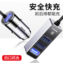 Bei Si car charger cigarette lighter car charger one drag four more port usb Multi-Function Car fast charge multi port