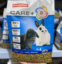 German Beaphar Weipa Redoubled Care Puffed Synthetic Rabbit Staple Grain Feed Into Rabbit Cutu Food Comprehensive Nutrition