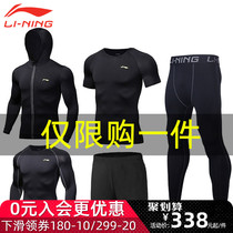 Li Ning fitness sports suit mens speed dry clothes tight fit gym gym running pants morning run training to serve five sets