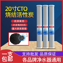 20 inch CTO compressed activated carbon filter pre-filter Commercial water purifier filter bottle Universal one box whole box