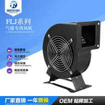 Small power frequency centrifugal fan 220V multi-wing cooling fan 380V arch inflatable blower strong and silent