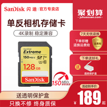 SanDisk 128g sd card U3 SDXC SLR memory card high speed digital camcorder memory card 128g Canon Nikon Sony micro SLR flash memory card 4k HD 150M s