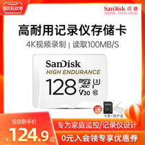 sandisk Sandi 128g Memory microsd card driving recorder memory 128g memory card mobile phone high speed TF card surveillance camera class10 drone g