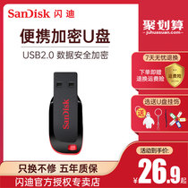 SanDisk flashi u pan 16g high speed mini optimal disc 16g ultra-thin onboard encrypted u pan 16g flash disk cz50 system u pan 16g frosted disc body delicate and small only 36