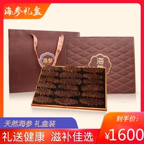Seduction taste deep sea Liaoshen dry goods 500 grams sea cucumber dry goods boutique gift box 1kg annual gift