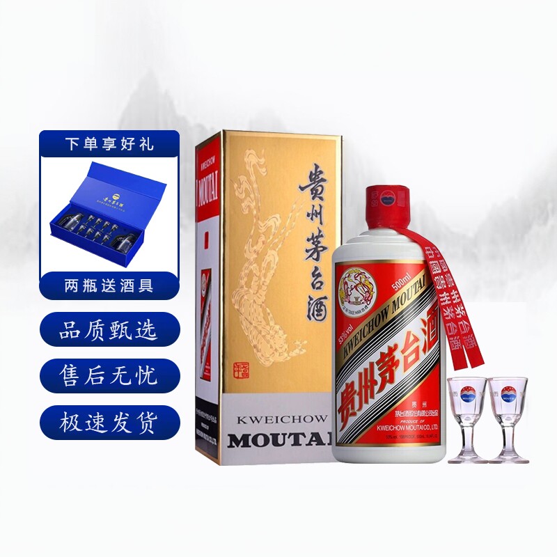 贵州茅台酒43度飞天500ml-贵州茅台酒43度飞天500ml促销价格、贵州茅台