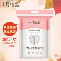 Maternal toilet paper disinfection toilet paper pregnant women delivery room paper extension widened month paper knife paper long roll toilet paper