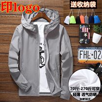 Summer men and women sunscreen LOGO long sleeve skin windbreaker custom-made breathable quick-drying clothes enterprise travel clothing printing picture