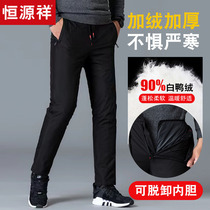 Heng Yuan Xiang winter middle-aged and elderly male yu sweat pants detachable inner dad high-waisted straight thickened leisure outer wear trousers