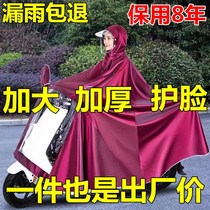 Raincoat Electric car motorcycle mask Adult single male and female double brim thickened poncho double raincoat