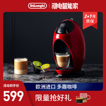 Delonghi Delong capsule coffee machine imported Dragon Egg home hot and cold beverage machine EDG250