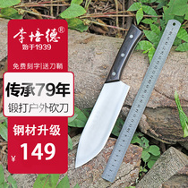 Li Peide forged home machete chopping bone knife wilderness survival chopping knife outdoor mini chopping knife bone cutting knife