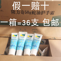 Longliqi snake ointment hand cream a box of foot bath spa bath technician supplies moisturizing dry crack