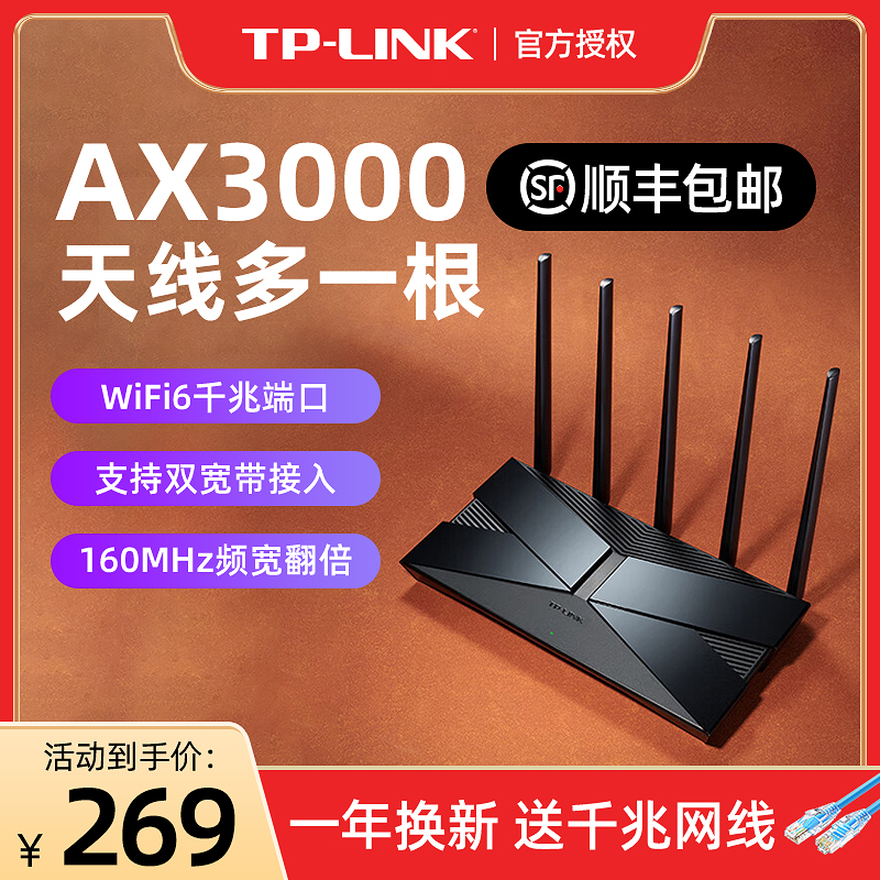 TP-LINK AX3000ǿѪWiFi6ǧ· 5G˫Ƶ Mesh 3000M ֧˫ XDR3039չ
