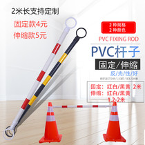 PVC road cone connecting rod PVC telescopic connecting rod reflective isolation warning rod fixed rod 2 m red and white connecting rod