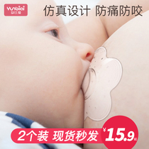 Nipples protective cover indented breastfeeding nipple patch auxiliary feeding artifact milk stick pacifier nipple sleeve milk shield anti-bite appliance