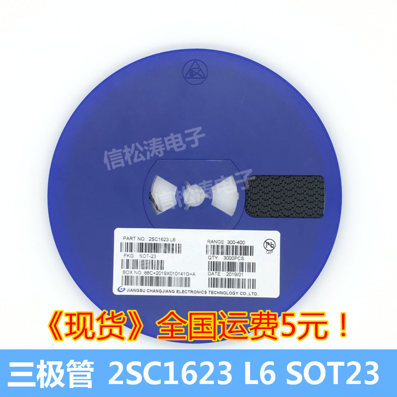 The new 2SC1623 patch tripolar TUBE SOT-23 packages 3000 pieces of silk-printed L6 L7