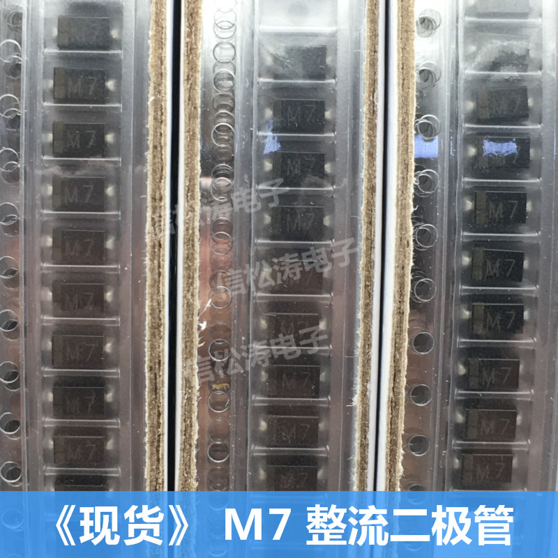 The new large chip M7 1A 1000V 1N4007 rectate diode patch SMA packages DO-214AC