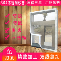 Anti-rat anti-mosquito stainless steel screen window non-perforated screen window detachable household self-adhesive Velcro screen curtain