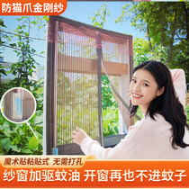 Mosquito repellent anti-mosquito screen Velcro non-perforated self-adhesive household window screen anti-cat catch diamond screen dining cabinet screen