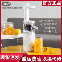 Xiaomi has a product BUD Bo juicer household electric juicer water juicer small MINI slag juice separation