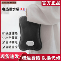 Sule hot water bag charging explosion-proof warm water bag R1 intelligent temperature control anti-dry burning PVC protective layer warm palace waist protection female