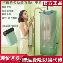 Xiaomi Kolexi folding clothes dryer household portable clothes dryer small dormitory travel quick-drying sterilization