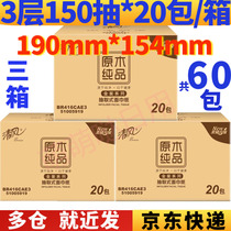 Qingfeng paper logs Pure Gold Series 3 layers 150 pumping * 20 bags * 3 boxes (60 packs in total)