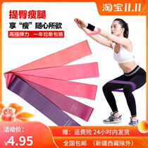 Resilience Belt Fitness men and women elastic circle yoga tensile belt squat hip hip movement stretching strength training resistance belt