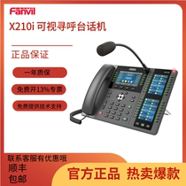 Fanvi bearing X210I gooseneck microphone dispatch command IP phone visual paging station intercom host