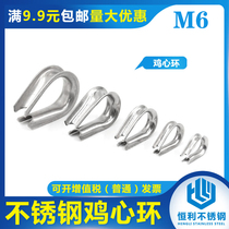 304 stainless steel chicken heart ring 6mm ring triangle ring wire rope chicken heart ring wire rope ring factory price