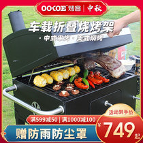 Outdoor portable folding grill household charcoal car BBQ commercial Villa Courtyard Grill for more than 5 people