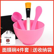 Beauty bowl and spoon Mask bowl set DIY mask tool Spa bowl mask stick Mask brush supplies Daquan
