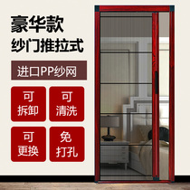 Customized screen door anti-mosquito door push-pull detachable folding sand door telescopic aluminum alloy invisible screen window curtain home