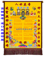 Sanbao foyuanpai new upper hall single full fairy map full shrine hall Taoist whole God figure 110 × 80