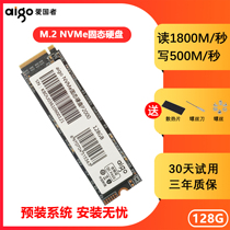 Aigo Patriots P2000 (128G) Solid State Hard Disk M 2 Interface NVMe Protocol Desktop Notebook 2280