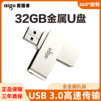 Patriot USB3 0 USB flash drive high-speed U disk 32G business office student car creative metal anti-loss