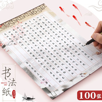 100 vertical 12 columns a4 pens calligraphy and painting paper hard pen calligraphy paper works paper tape pattern writing good-looking paper school year class competition special paper creation paper calligraphy paper writing paper
