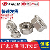 304 stainless steel flange nut 201 flange face nut non-slip nut M3M4M5M6M8M10M12M16