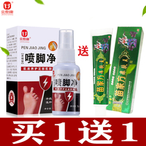 Jin Taikang spray Buy 1 get 1 free ointment