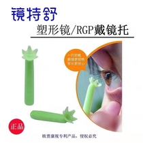 Opco Vision Dream David Dai Mirror Assistant