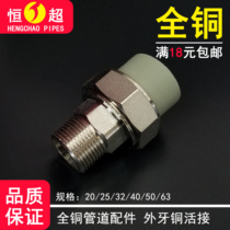 Gray ppr outer wire copper joint 202532 copper Union 4 min 6 min 1 inch outer tooth copper wire PPR fittings