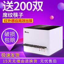 Commercial automatic intelligent chopstick machine Commercial machine microcomputer disinfection chopstick machine cabinet box 200 double storage cabinet