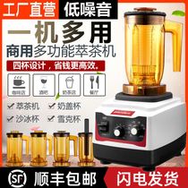 2020 tea extraction machine sand ice machine milk cover machine snow machine juice milk tea shop commercial tea crusher ice crusher multifunctional