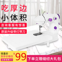 Dynamic eating thick sewing machine miniature clothes car electric Mini multifunctional small hand sewing machine household tailor cloth machine